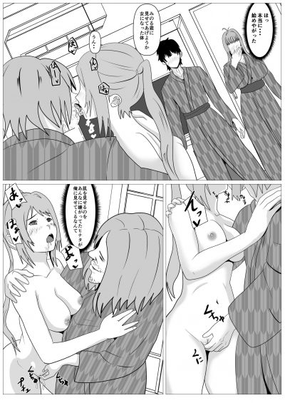 เมื่ออิมาอิซุมิพาสาวเกลเข้าบ้าน 1 - หน้า 2